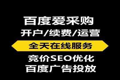 百度竞价代运营公司如何优化广告投放策略
